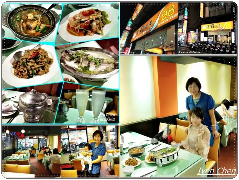 《公館夜市美食》貼心的乾女兒邀約母親節聚餐在 『阿剛雲泰創作料理』