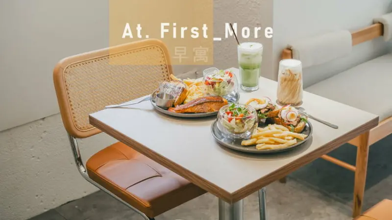 At.First More 早寓：全新升級的美味早午餐與親子寵物友善空間