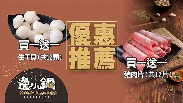 嘉義平價火鍋推薦【逸小鍋鍋の物】嘉義仁愛店 免費自助吧無限暢