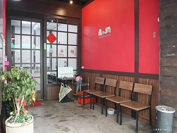 逸小鍋2.JPG