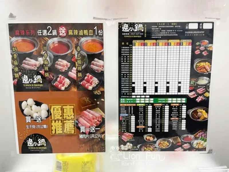 嘉義火鍋推薦 ｜逸小鍋鍋の物-嘉義仁愛店。百元鍋物｜親子共鍋