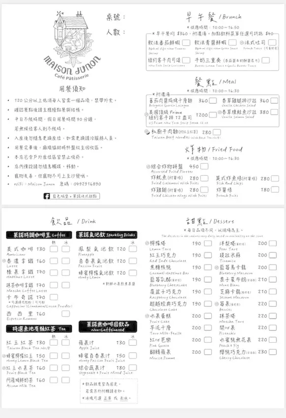 霍爾的移動城堡在埔里，藍色城堡X茱諾法式甜點，埔里超人氣甜點