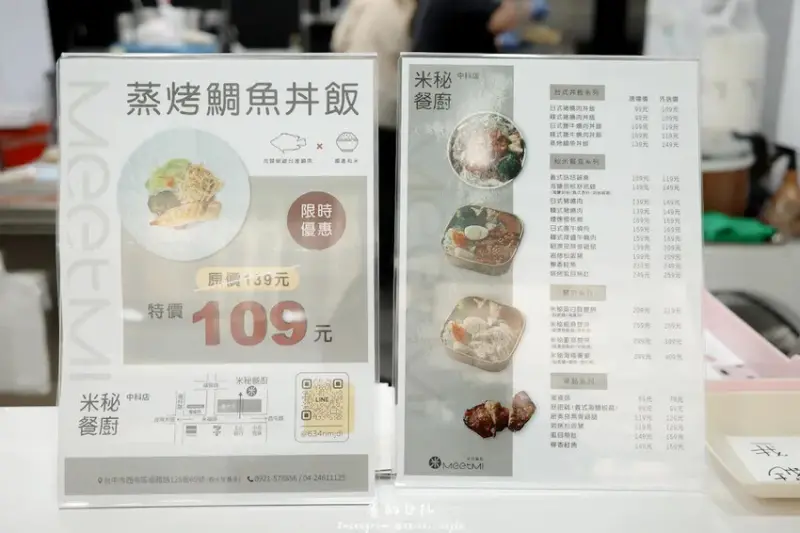 米秘餐盒 台中中科店｜台中西屯美食｜國產秈米與秘方烹調，新鮮
