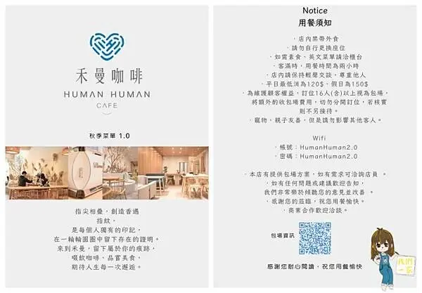 桃園平鎮 穿越乾燥花海，漫步浪漫韓系咖啡館 — 禾曼咖啡 H