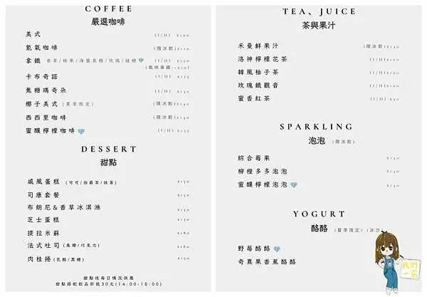 桃園平鎮 穿越乾燥花海，漫步浪漫韓系咖啡館 — 禾曼咖啡 H