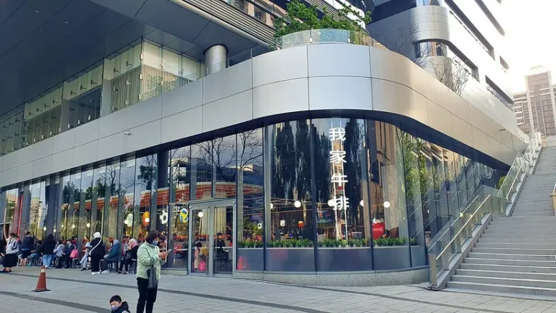 我家牛排板橋遠科店 ll ！只要 $370 就可以享用上百種