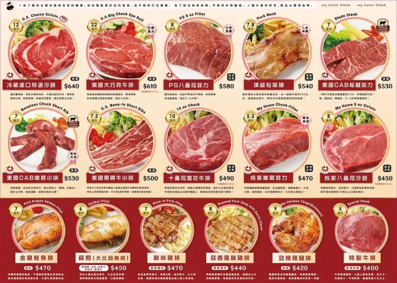 我家牛排板橋遠科店 ll ！只要 $370 就可以享用上百種