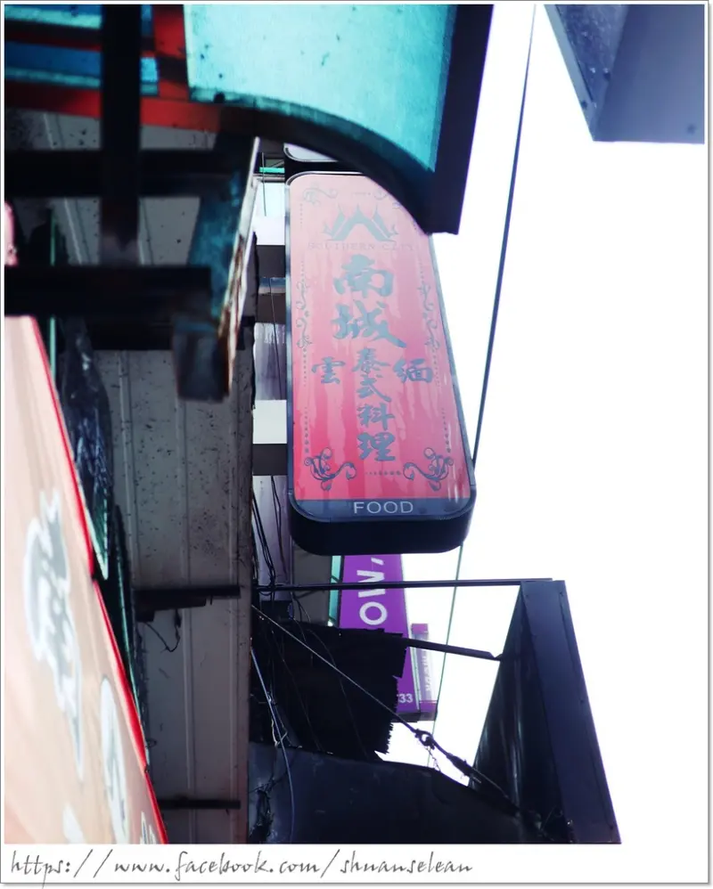 ◊ 雲泰緬料理吃到飽 ➩ 捷運公館站 南城