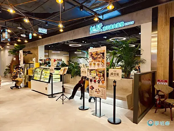 熱浪島南洋蔬食茶堂(裕隆城店)    01.png