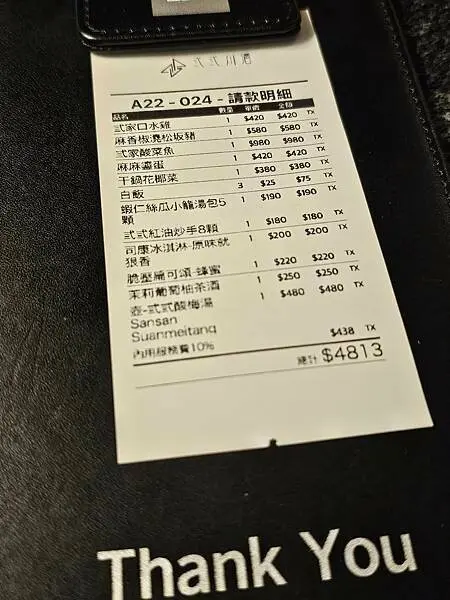 (胖樺食記)六張犁超推薦時尚川菜館「弎弎川酒」/好吃酸菜魚扁