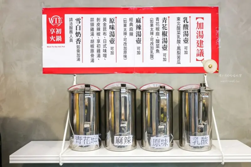 新北市蘆洲區-享初火鍋