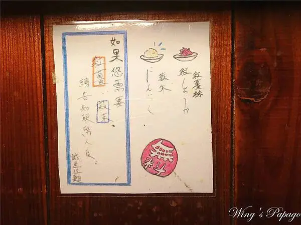 中山區拉麵，誠屋拉麵，牛骨拉麵，雞骨醬油拉麵，雙連站民生西路