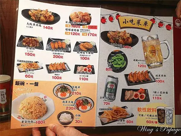 中山區拉麵，誠屋拉麵，牛骨拉麵，雞骨醬油拉麵，雙連站民生西路