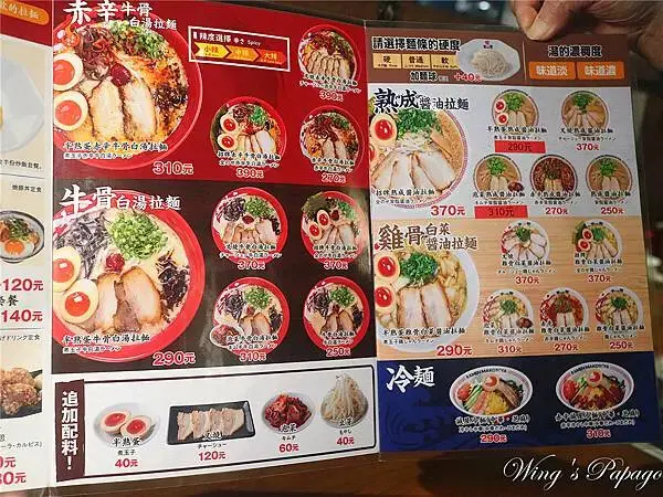 中山區拉麵，誠屋拉麵，牛骨拉麵，雞骨醬油拉麵，雙連站民生西路