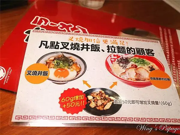 中山區拉麵，誠屋拉麵，牛骨拉麵，雞骨醬油拉麵，雙連站民生西路