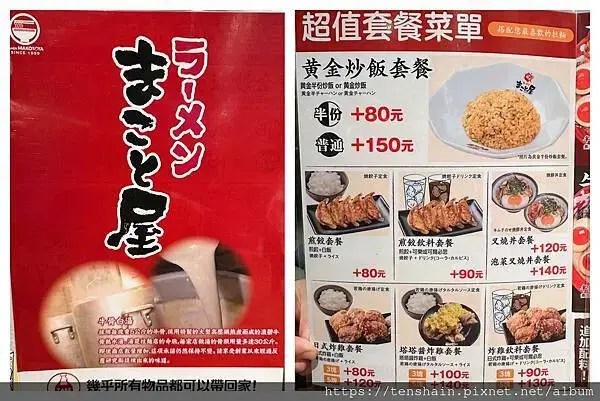 【中山區拉麵】誠屋拉麵-民生雙連本店