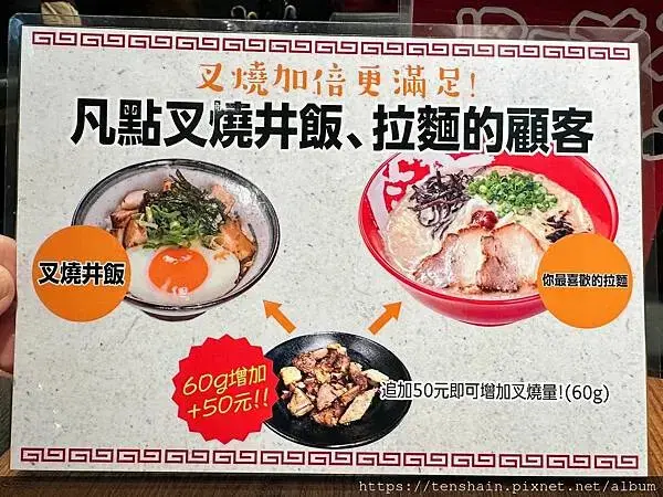 【中山區拉麵】誠屋拉麵-民生雙連本店