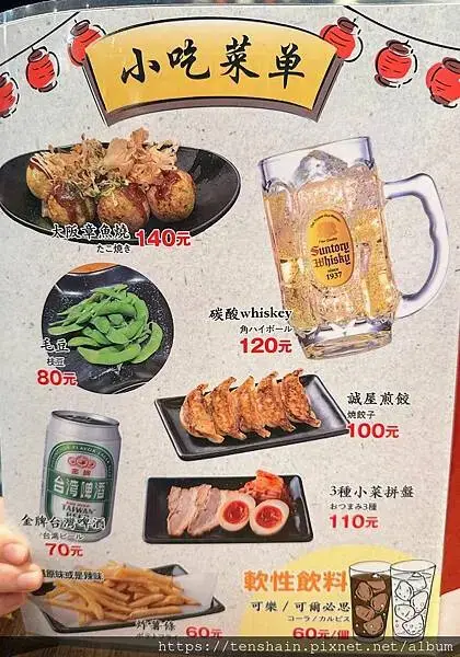 【中山區拉麵】誠屋拉麵-民生雙連本店