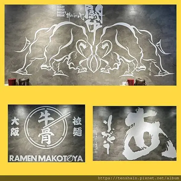 【中山區拉麵】誠屋拉麵-民生雙連本店