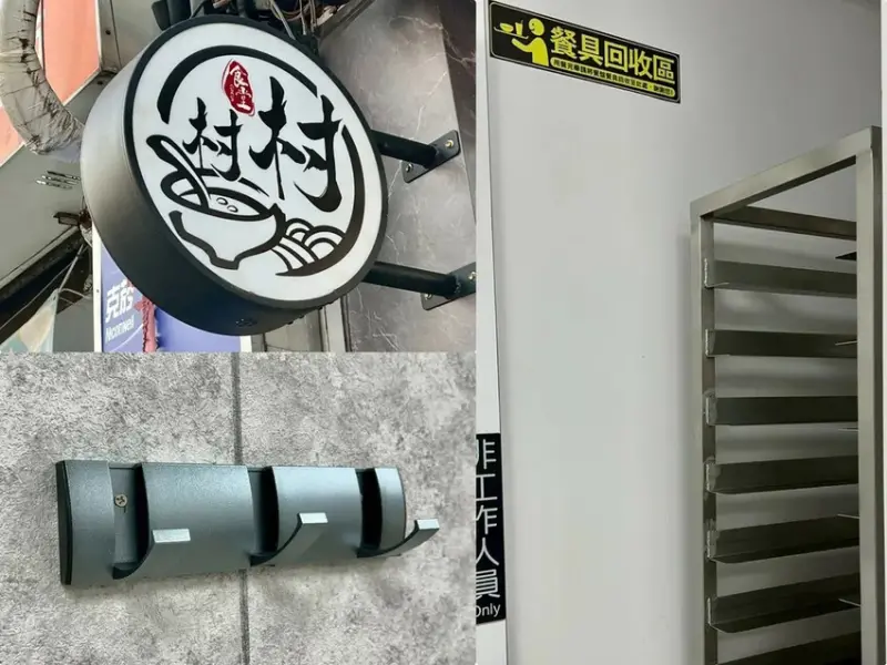 ＊（板橋美食）村村食堂～台北就能喝現沖牛肉湯！乾拌金門麵線、