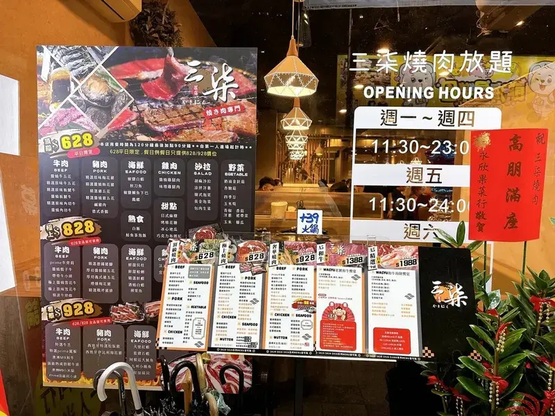 ​​​​[美食] 三柒燒肉專門店 藝文店 ♥ 桃園藝文區美食