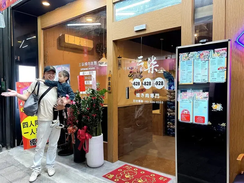 ​​​​[美食] 三柒燒肉專門店 藝文店 ♥ 桃園藝文區美食