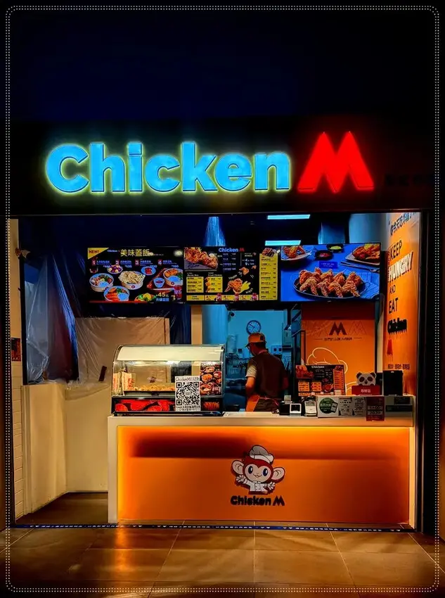 ［鶯歌火車站］🍗Chicken M｜鶯歌車站內炸雞控必吃！信