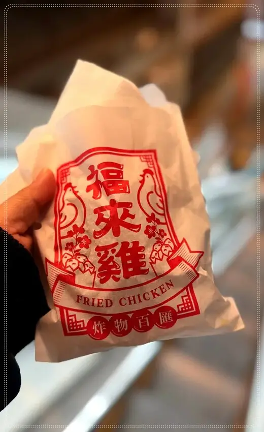 ［鶯歌火車站］🍗Chicken M｜鶯歌車站內炸雞控必吃！信