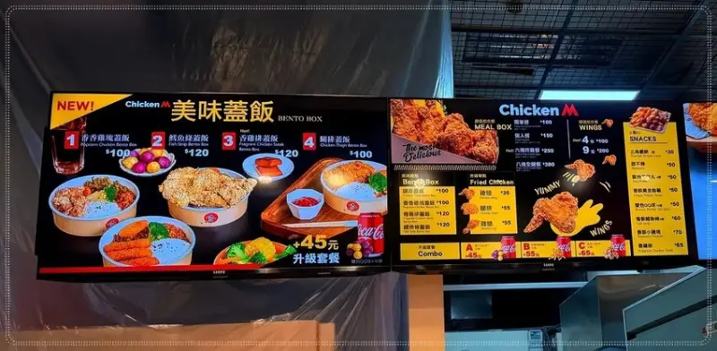 ［鶯歌火車站］🍗Chicken M｜鶯歌車站內炸雞控必吃！信