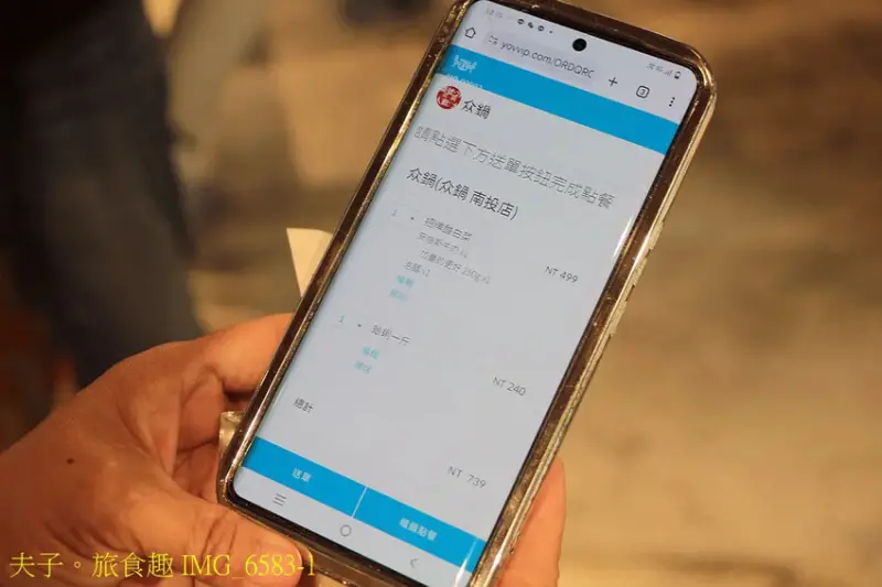 南投 众鍋 老宅用餐 火鍋推薦