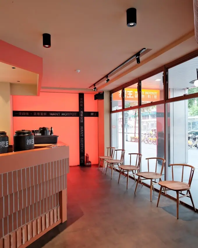 【台北火鍋推薦】撈王松江南京店～鴛鴦鍋湯頭有勁，口感濃郁香醇