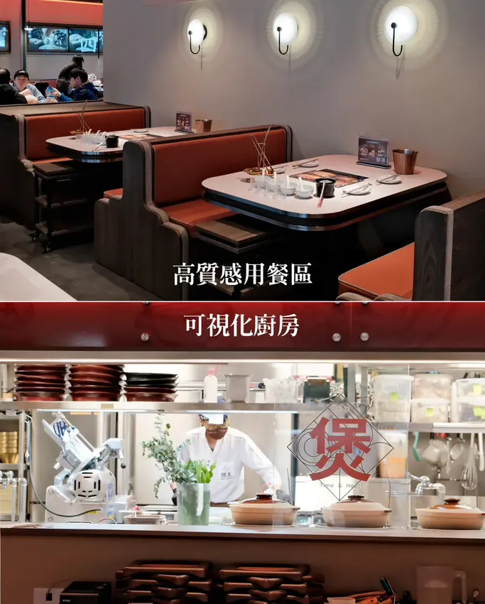 【台北火鍋推薦】撈王松江南京店～鴛鴦鍋湯頭有勁，口感濃郁香醇