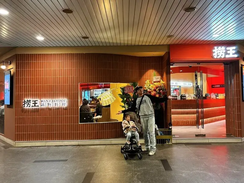 [美食] 撈王鍋物料理 ♥ 鍋界霸主撈王插旗松江南京站囉 ♥