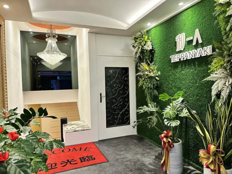 【台北中山美食】御-A鐵板燒，華燈初上拍攝地點，豪華又隱密，