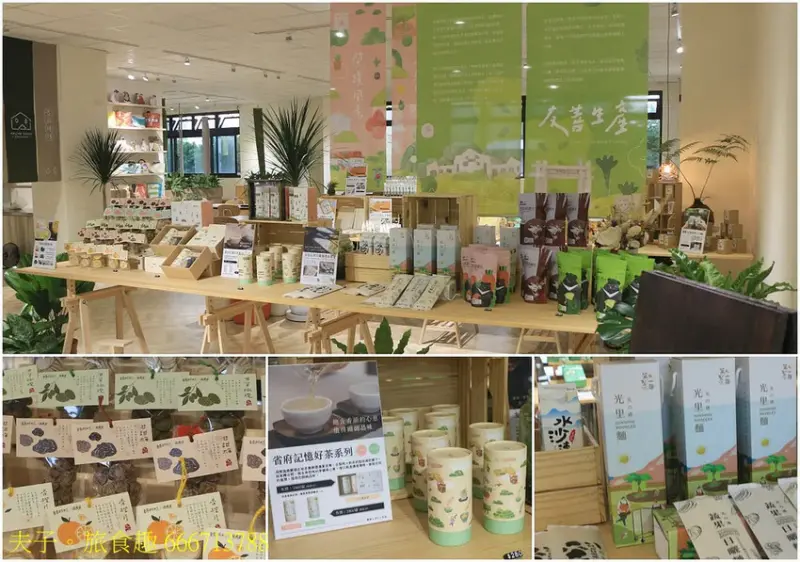 省府慢慢 伴手禮 X 午餐 X 下午茶 低碳綠色旅遊好店