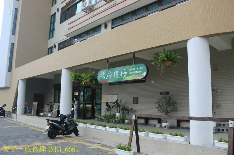 省府慢慢 伴手禮 X 午餐 X 下午茶 低碳綠色旅遊好店