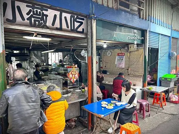 *基隆中正區【小薇小吃】在地人的早午餐，簡單、實惠。