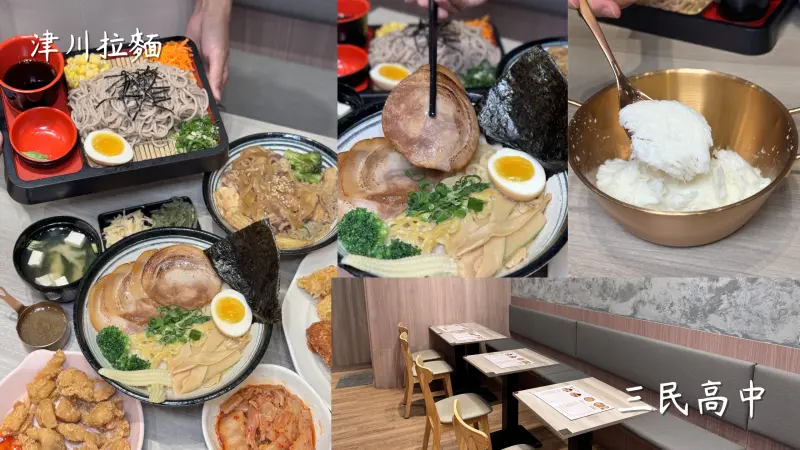 蘆洲美食【津川拉麵】內用飲料、雪花冰免費！CP質超高！ - 雁雁｜美食 旅遊 生活娛樂