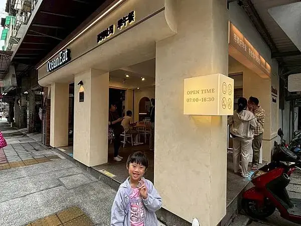 【新北 蘆洲】Ocean Eat 炭烤土司早午餐//2024