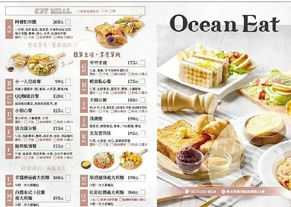 【新北 蘆洲】Ocean Eat 炭烤土司早午餐//2024