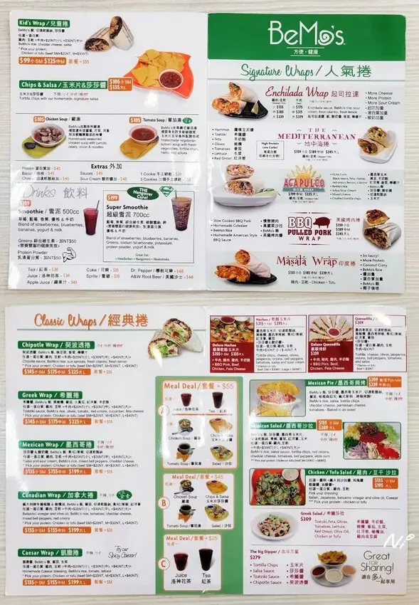 202503 台中南屯 BeMo's 