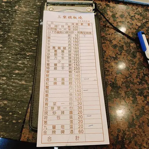 桃園藝文特區3樂鐵板燒~平價美食~白飯另計每碗10元~