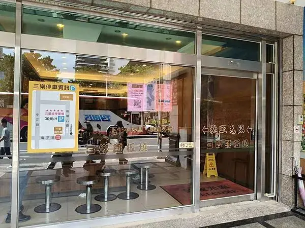 桃園藝文特區3樂鐵板燒~平價美食~白飯另計每碗10元~