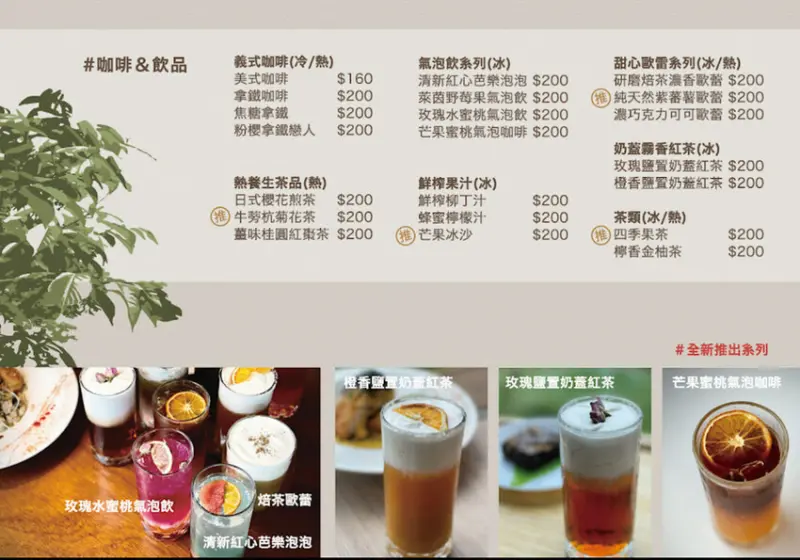 ★桃園特色餐廳★ 環湖咖啡2號店，日式裝潢風格絕美湖景色，石