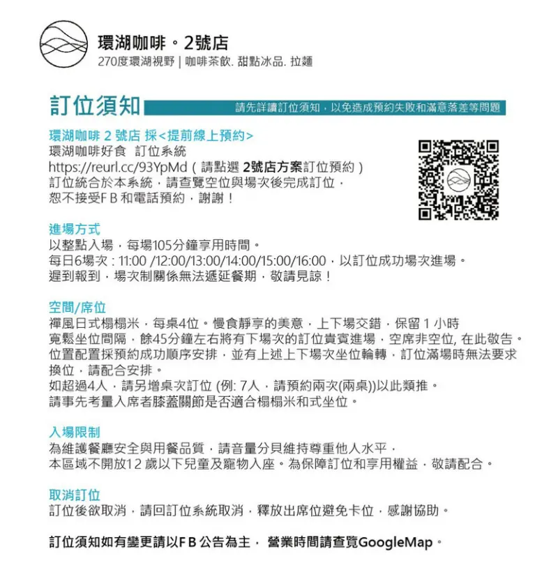 ★桃園特色餐廳★ 環湖咖啡2號店，日式裝潢風格絕美湖景色，石