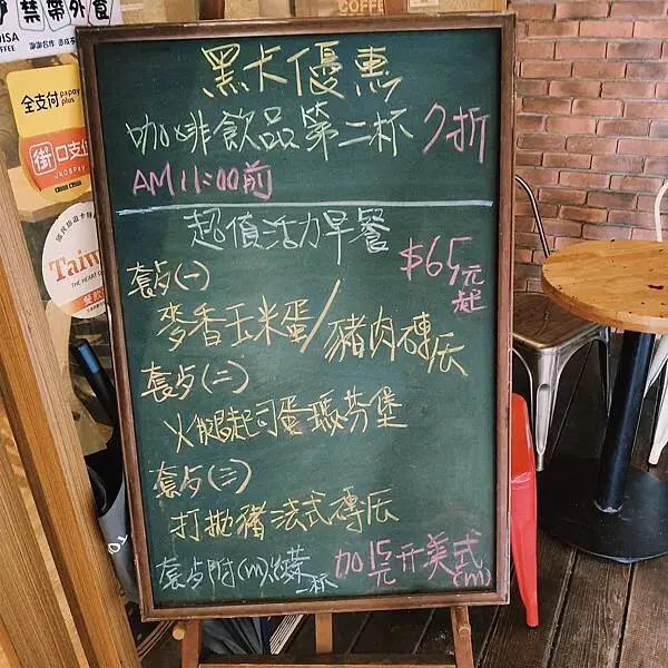 桃園藝文特區路易莎咖啡~巷弄里的