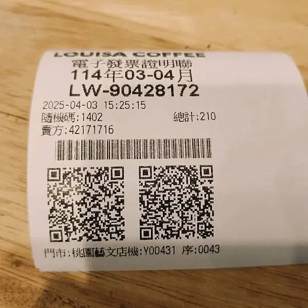 桃園藝文特區路易莎咖啡~巷弄里的