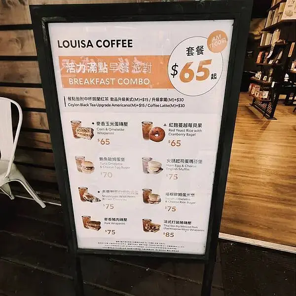 桃園藝文特區路易莎咖啡~巷弄里的