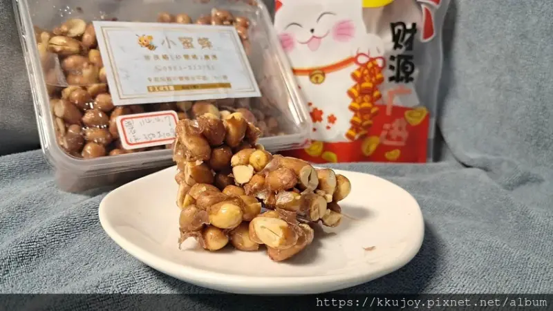 小蜜蜂砂糖橘農場（手作花生糖） | 大成沙拉油 | 雲林土庫