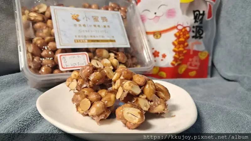 小蜜蜂砂糖橘農場（手作花生糖） | 大成沙拉油 | 雲林土庫